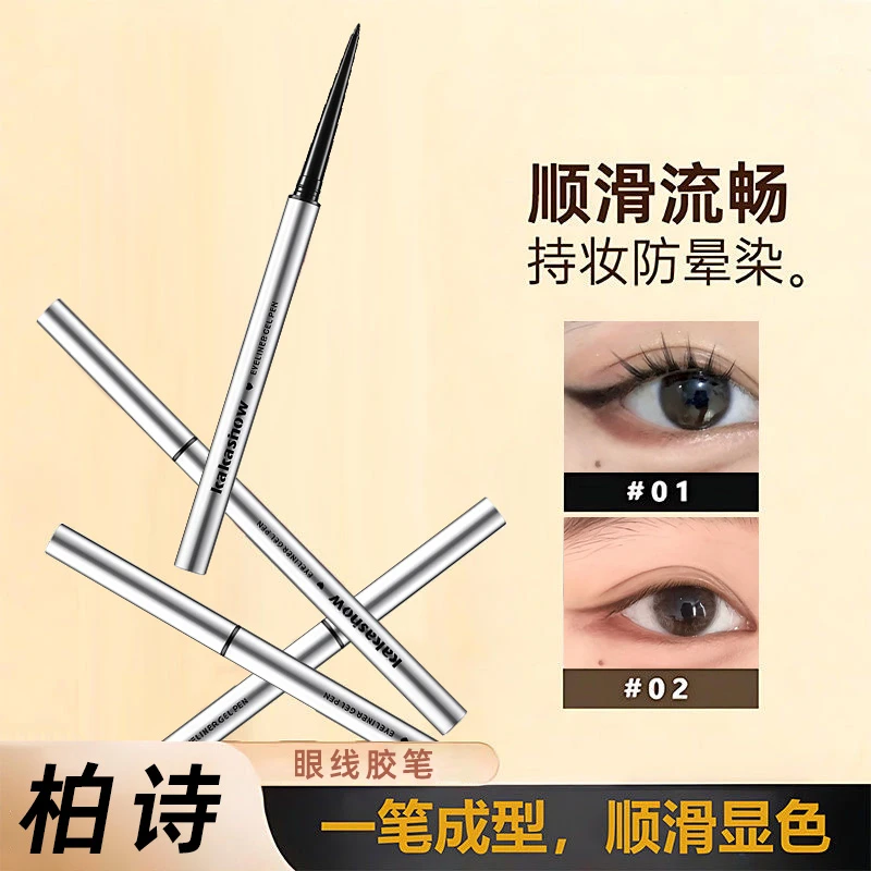 【2支装】眼线胶笔防水防汗不晕染学生ins黑色新手下至眼线笔卧蚕笔