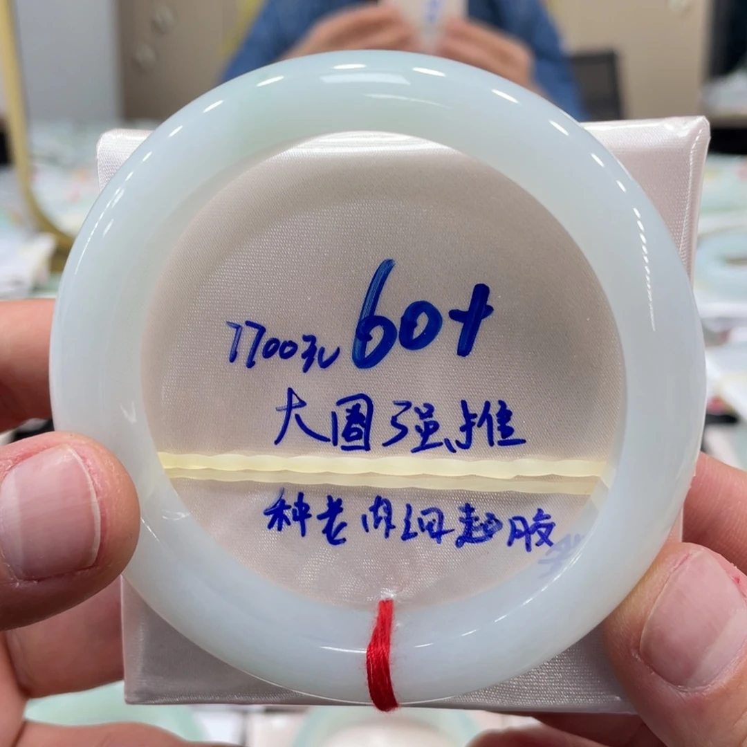未镶嵌手镯翡翠翡翠