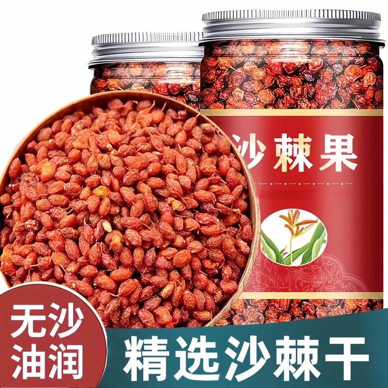 沙棘干果正品甄选新鲜果原浆沙棘果干果原材料颗粒大果干泡水泡茶