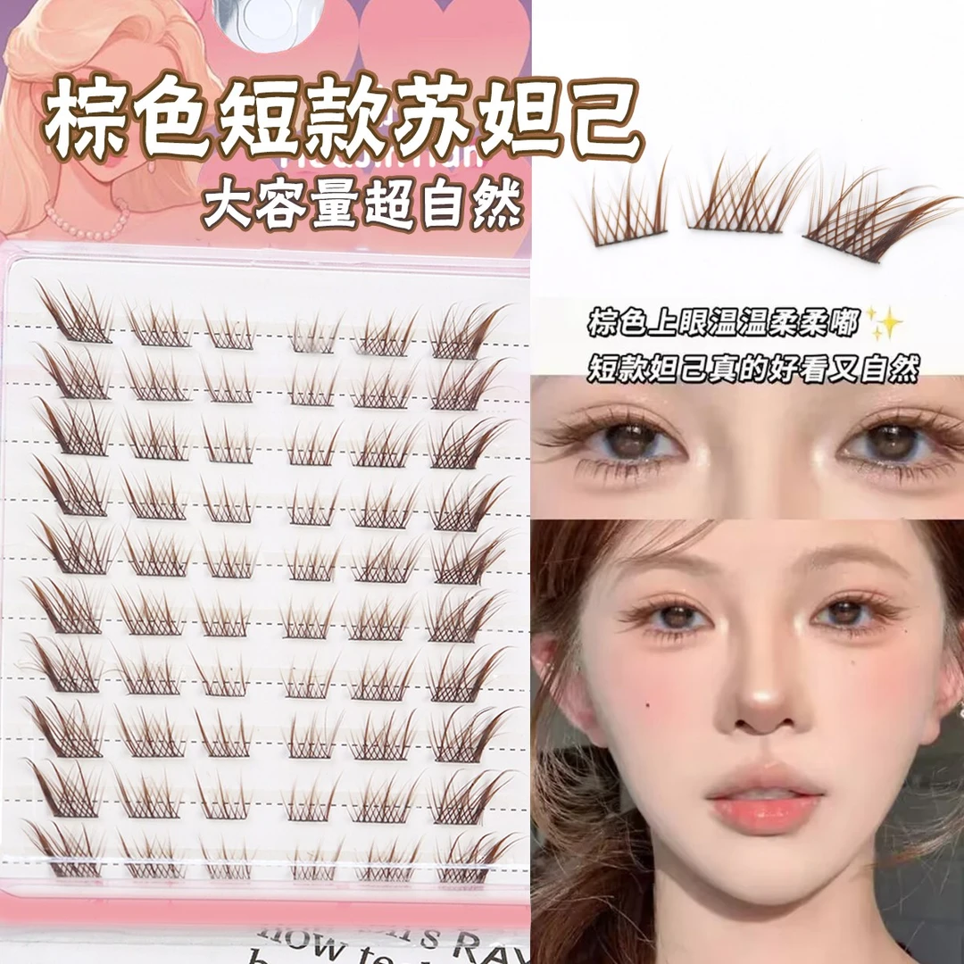 棕色免胶苏妲己短款单簇分段式狐系斜飞浓密自然仿真狐狸眼假睫毛
