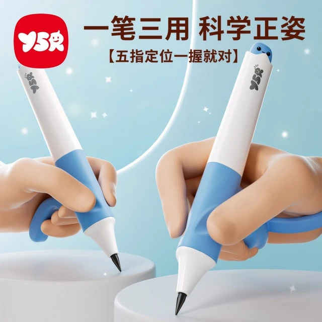 YSR奕思瑞儿童幼儿园初学三阶正姿自动铅笔一年级小学生专用练字