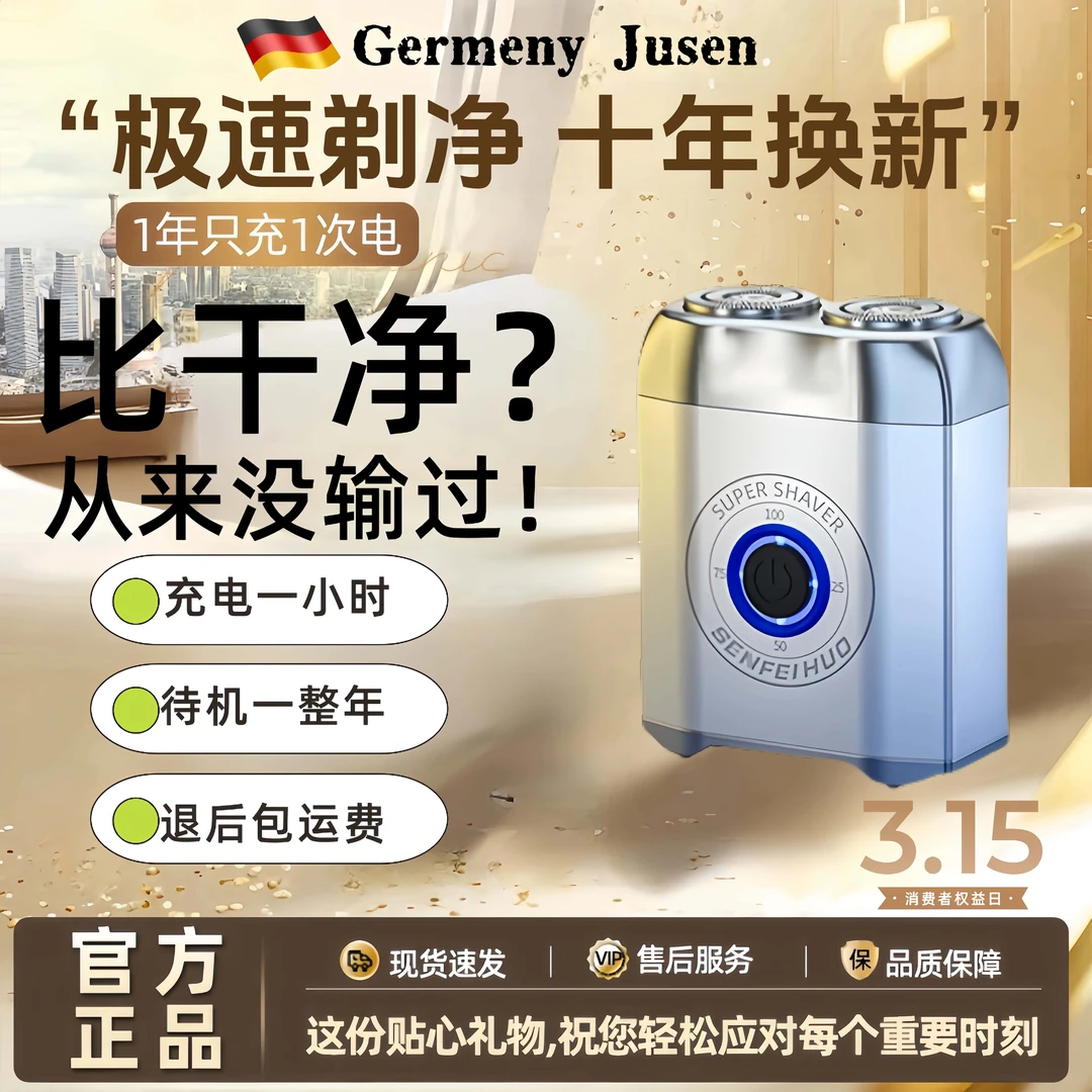 飞利浦适用2025款剃须刀德国刮胡刀多功能便携式水洗小钢炮刮胡子