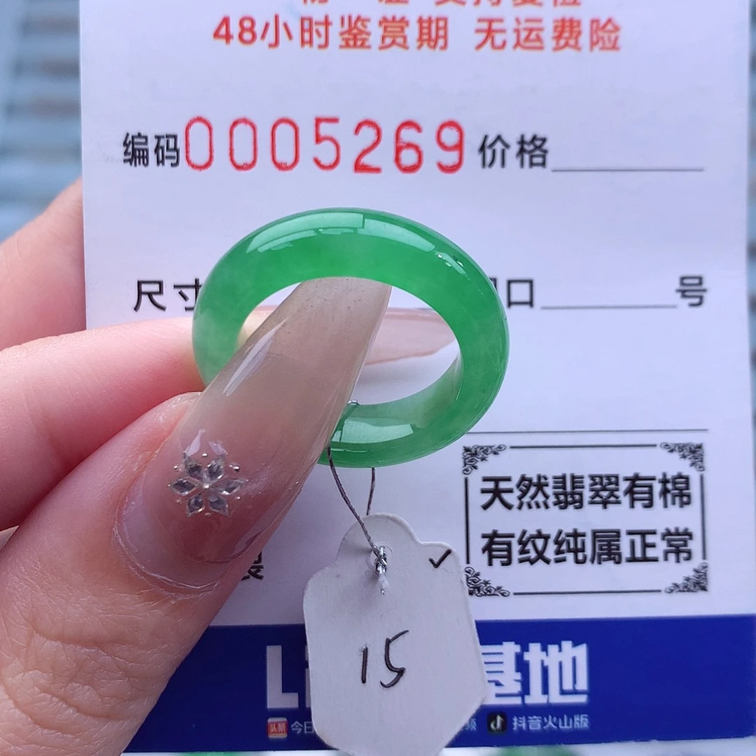 未镶嵌戒指翡翠天然