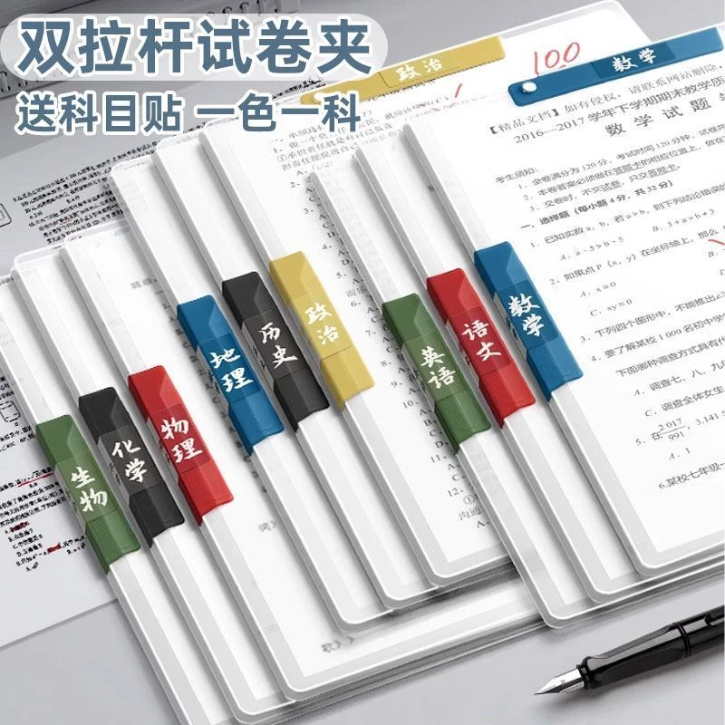 双拉杆试卷夹文件夹小学生专用a3卷子收纳整理神器a4资料夹收纳袋