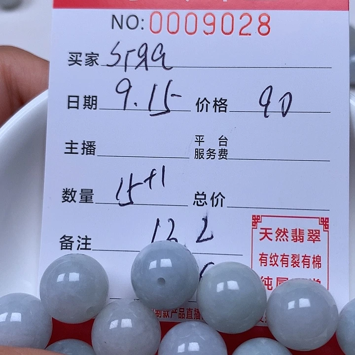 ѕ***α散珠翡翠珠子 吧。