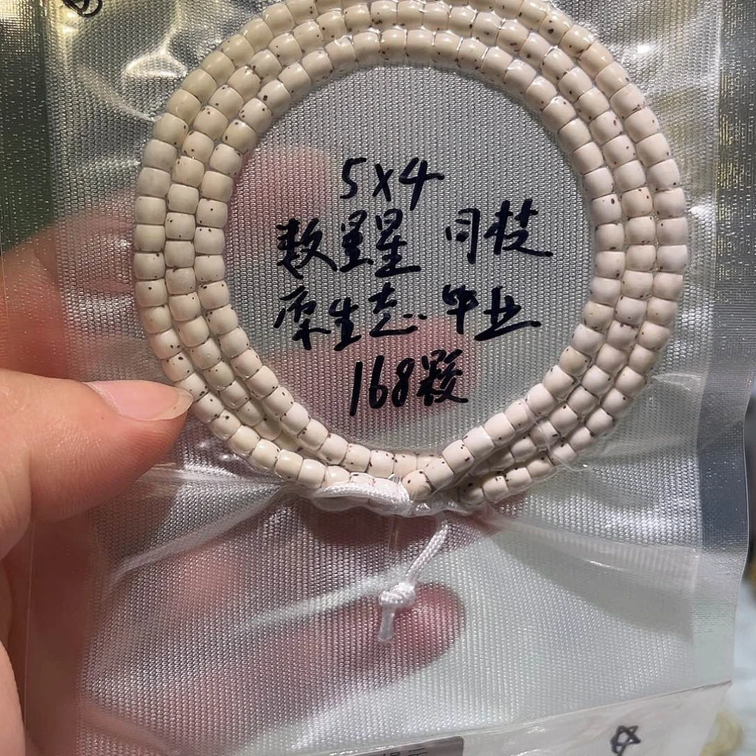 海***菜星月菩提手串星月