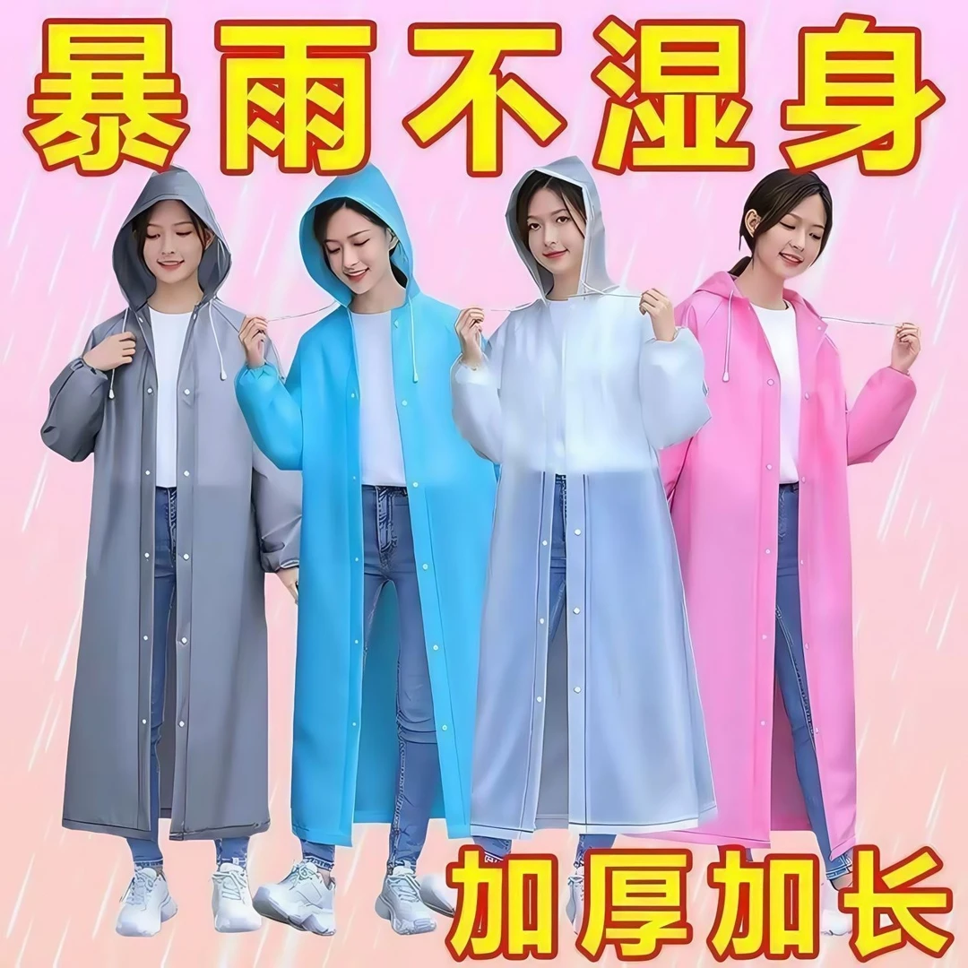 加厚EVA材质成人长款全身一体便携户外男女雨衣