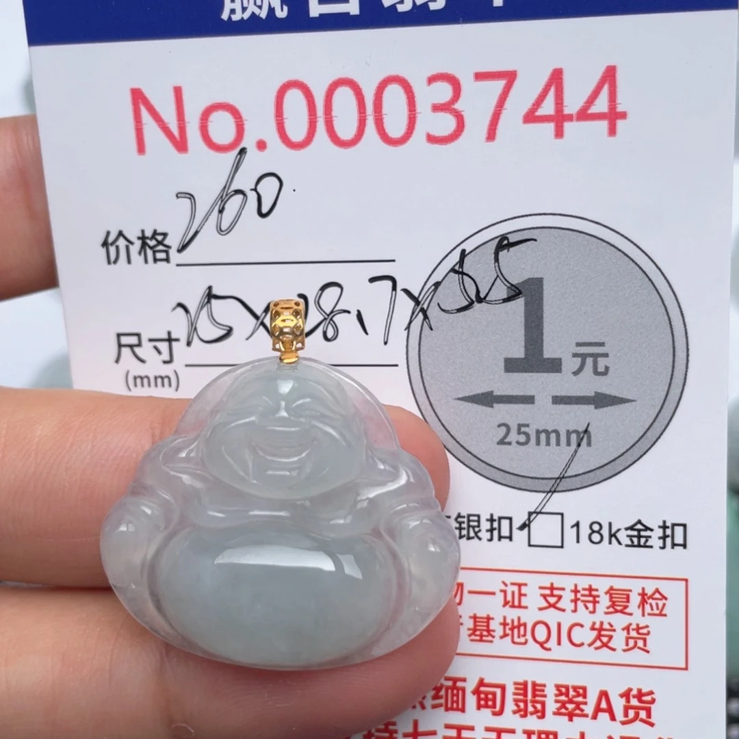 翡翠吊坠(不含链)18K金镶嵌