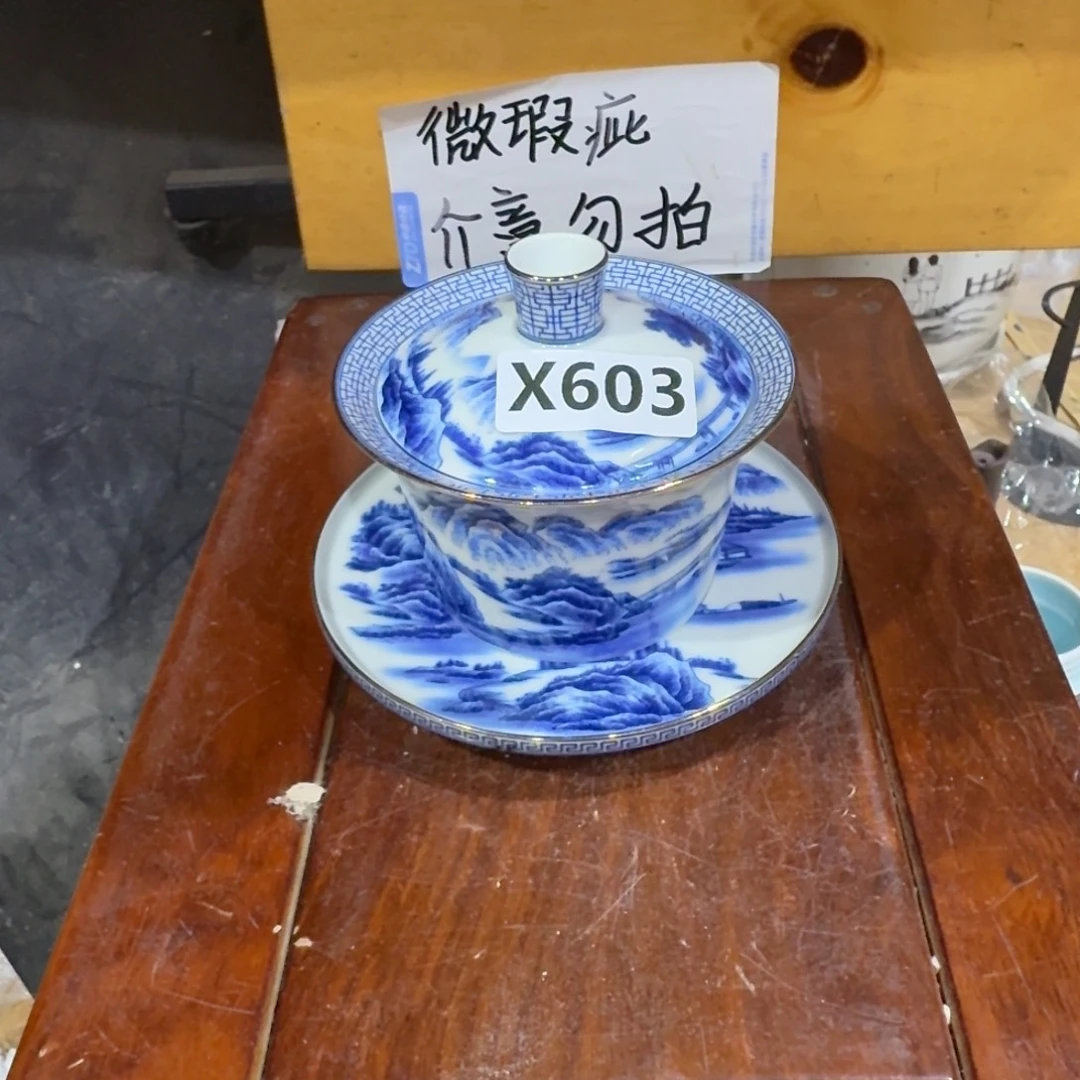 微瑕疵介意勿拍陶瓷器皿S046盖子微瑕疵介意勿拍
