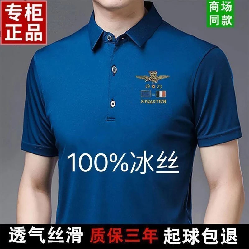 男士短袖冰丝polo衫翻领中老年爸爸装男高档t恤夏季休闲宽松男装
