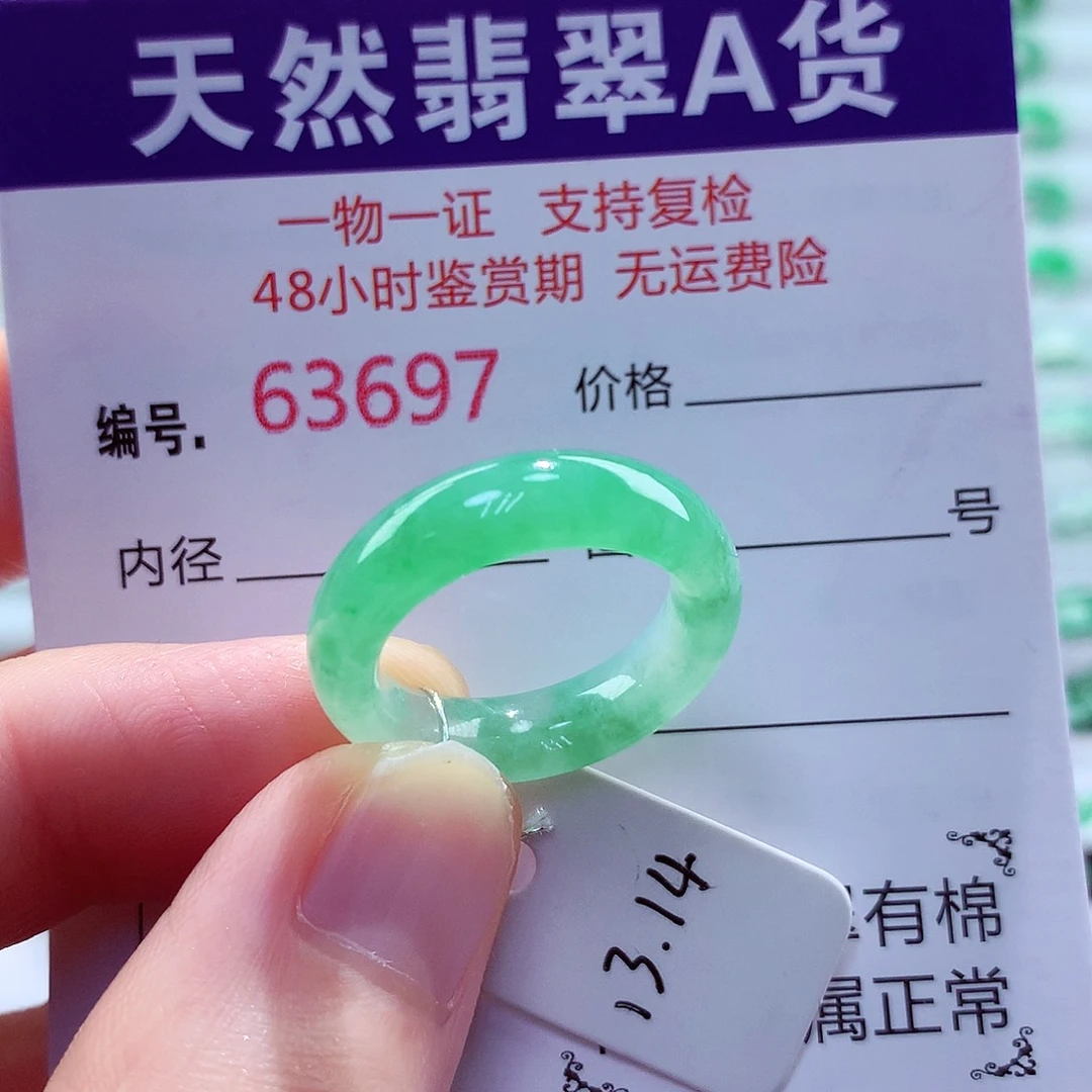 翡翠戒指未镶嵌天然翡翠