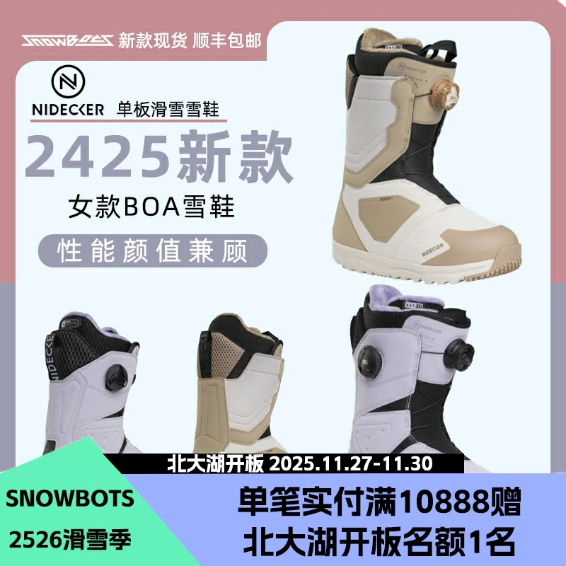 NIDECKER2425新款单板女款雪鞋全地形雪鞋Altai新手进阶款雪鞋