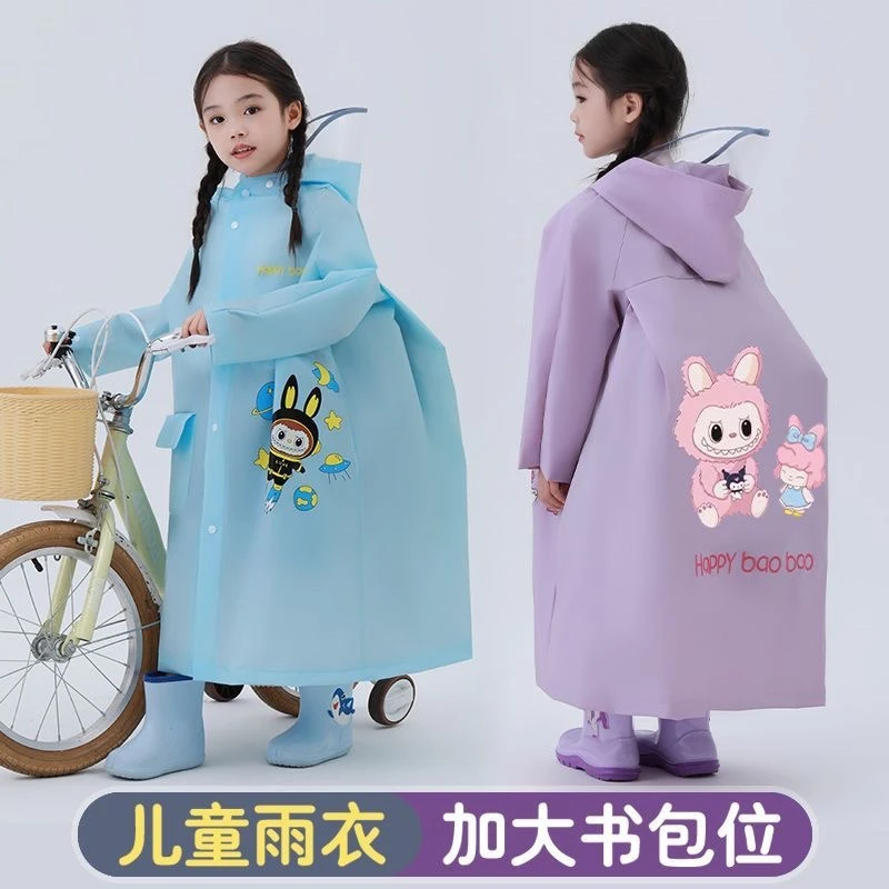 儿童雨衣全身长款带书包EVA防水雨衣加厚潮童新品labubu卡通雨披