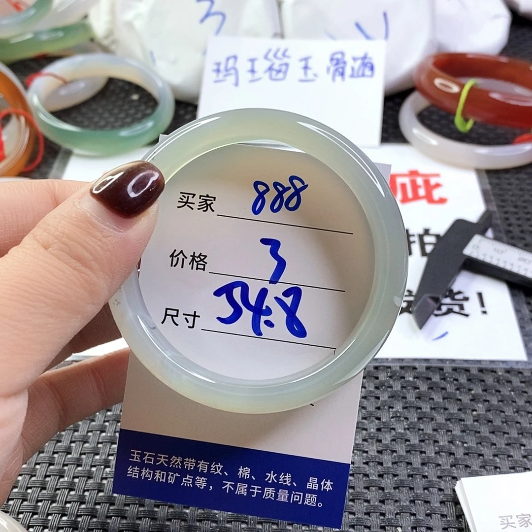 手镯玛瑙/玉髓未镶嵌888
