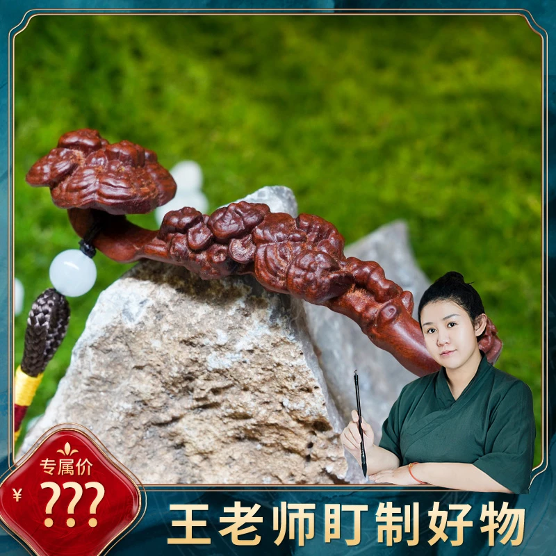 【福寿康宁】雷击木雷击枣木手把如意挂饰