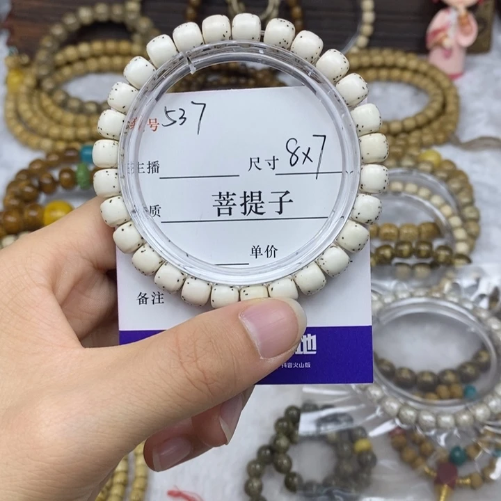 老***腰手串星月菩提8✖️7，537
