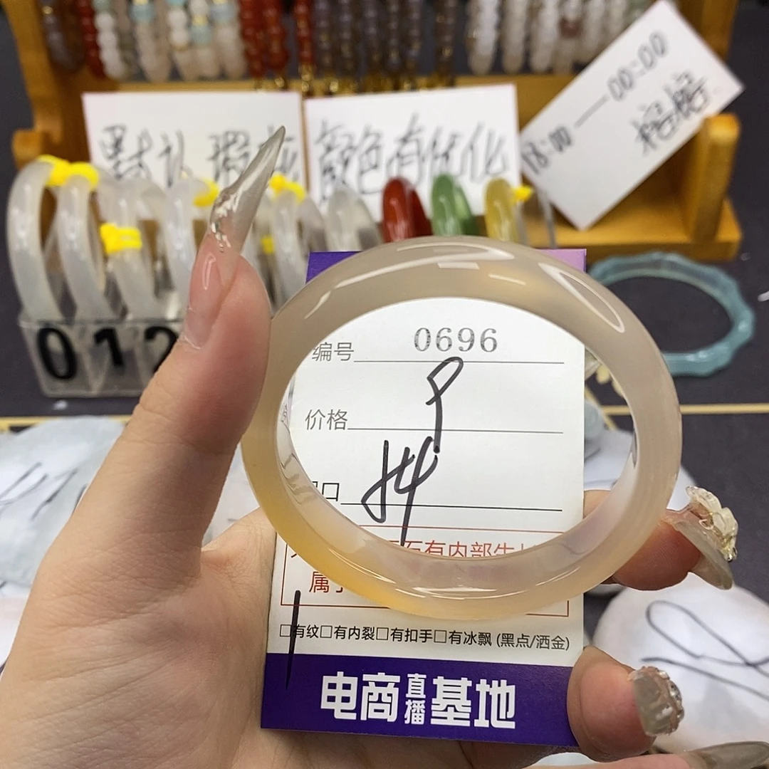 玛瑙/玉髓未镶嵌手镯0696