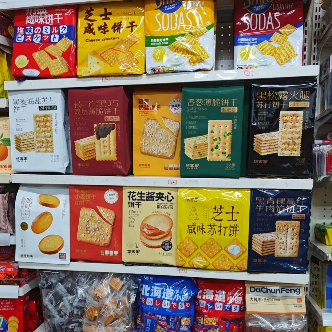 9.23号饼干福利多多