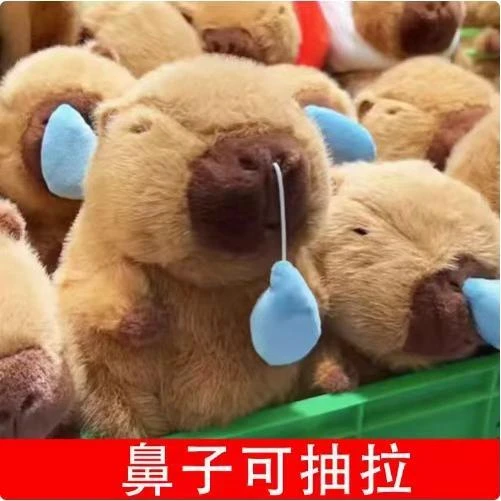 卡皮巴拉公仔流鼻涕的水豚玩偶卡比吧啦毛绒玩具娃娃挂件生日礼物