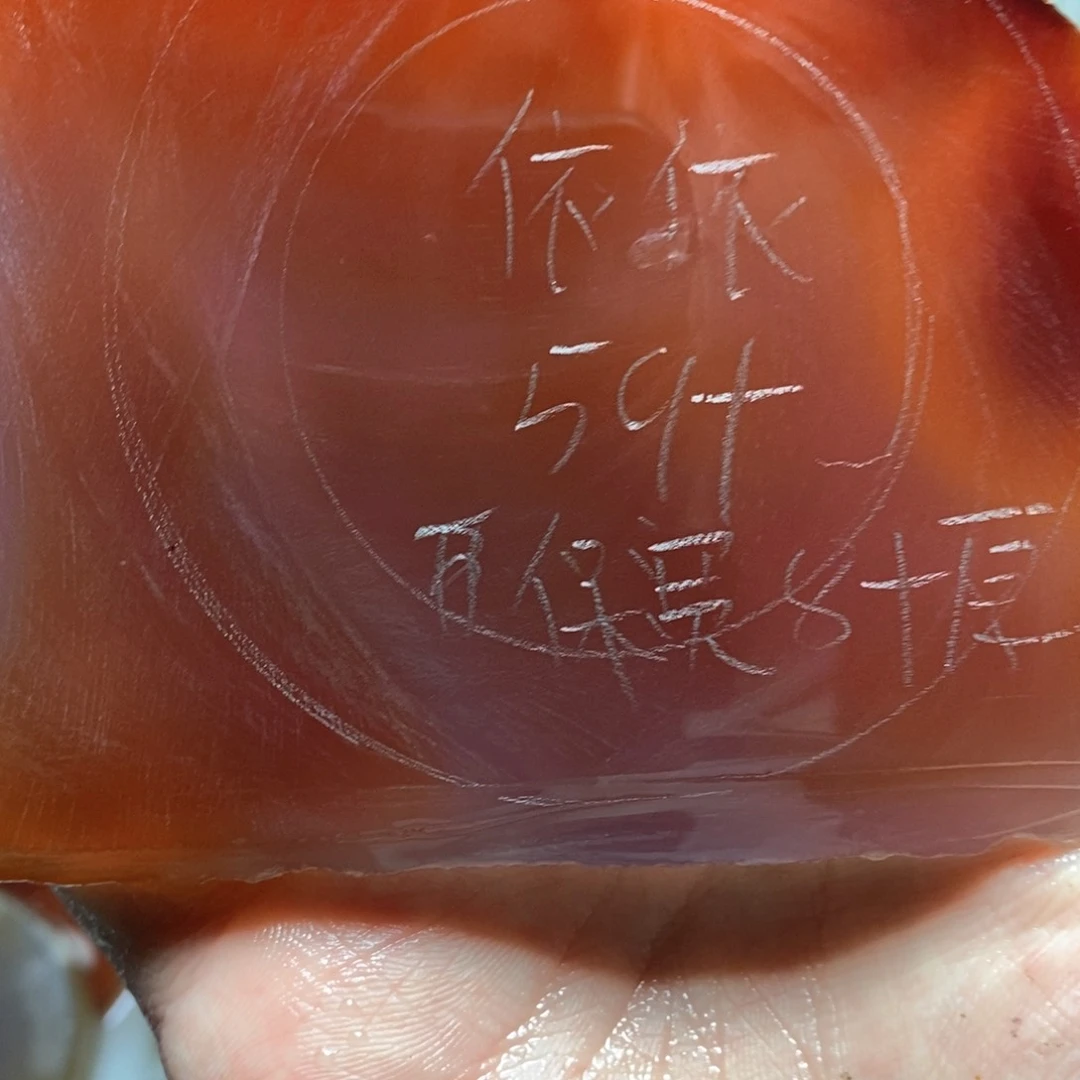 定制玛瑙依**白私人定制59+不退换