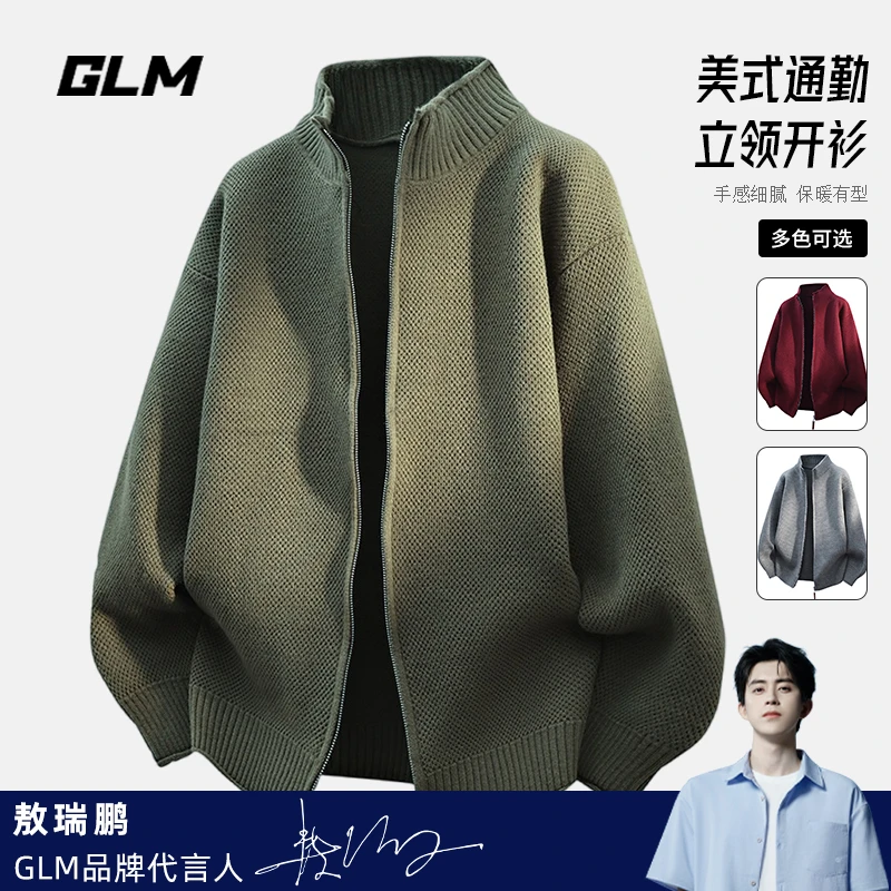 (送运费险)GLM针织开衫毛衣春秋外套男款2025新款立领慵懒风线衣