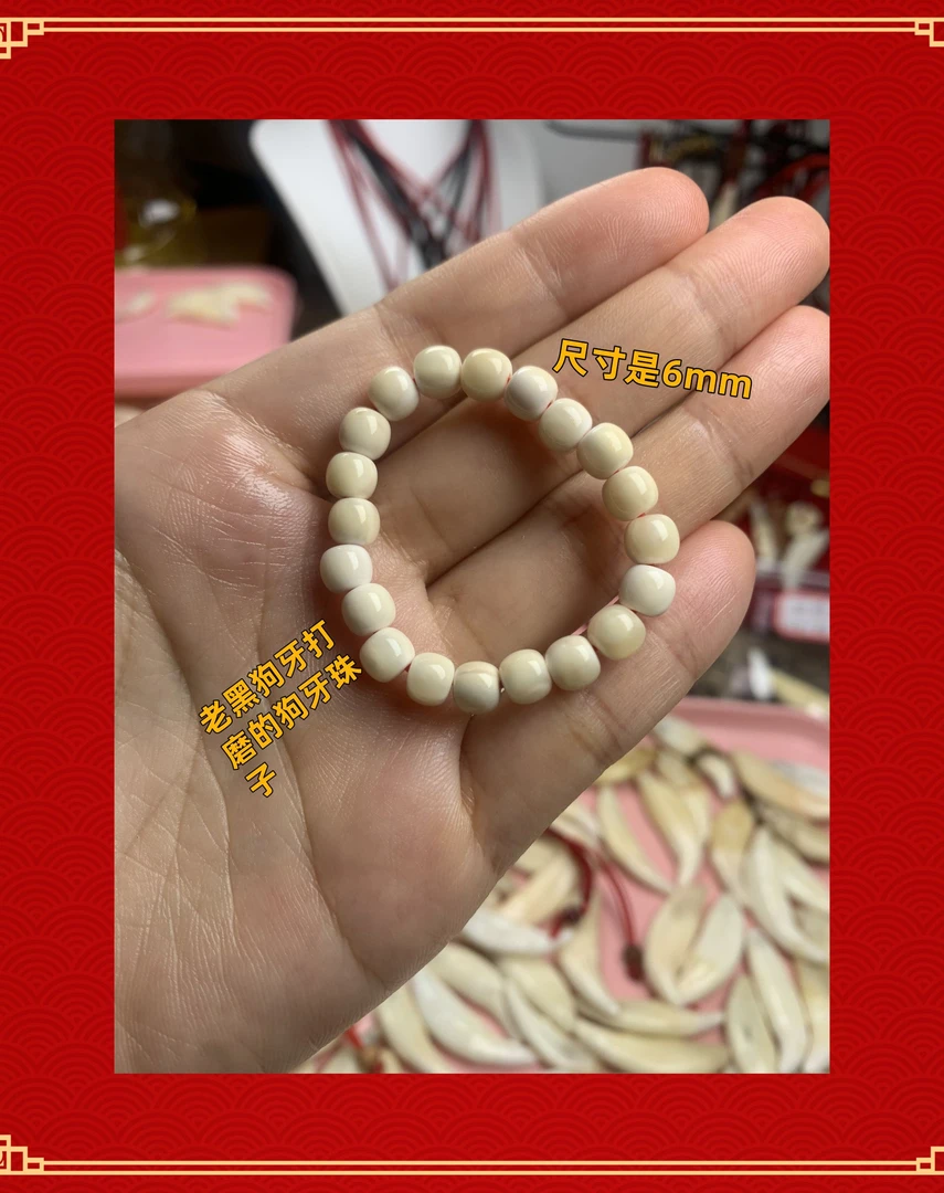 【老狗牙珠子】原生老黑狗牙打磨的珠子手串手链文玩珠子尺寸6到7mm