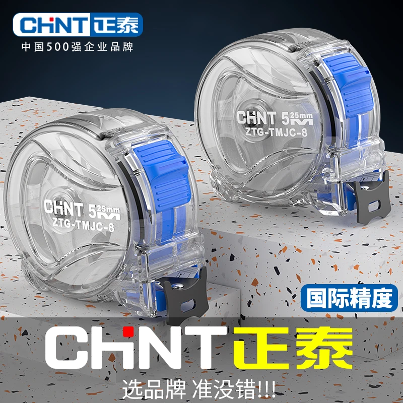 正泰透明卷尺3米5米家用钢卷尺正品盒尺拉尺量尺圈尺加厚自锁尺子