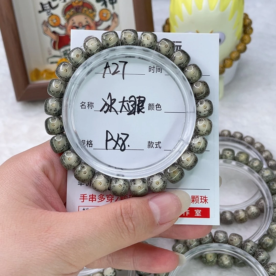 *****手串星月菩提27冰大眼