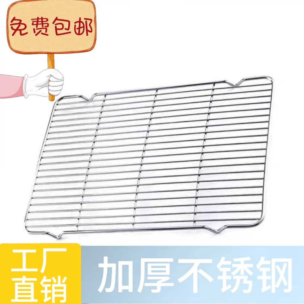 304不锈钢长方形沥水架隔油带脚烘焙空气炸锅烤羊肉串