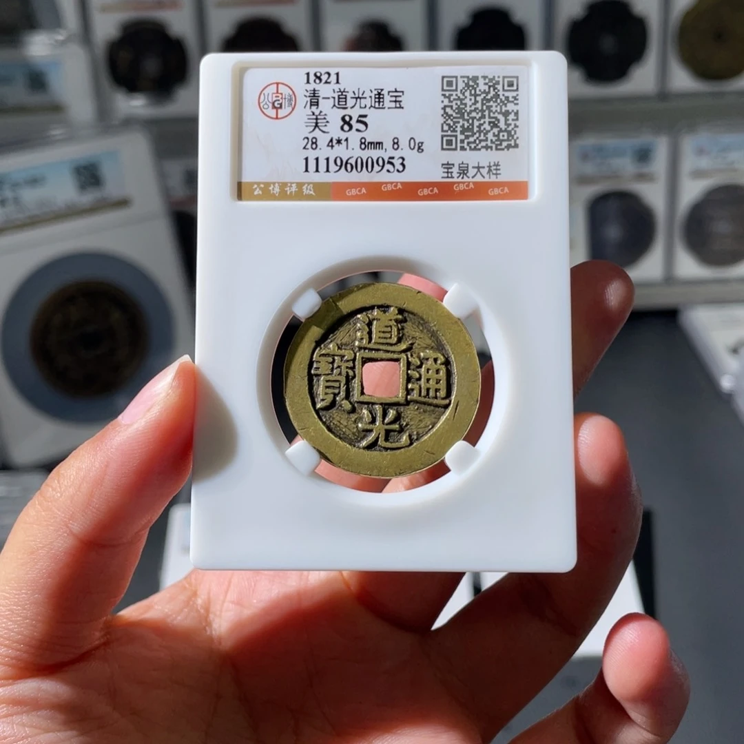 铜✨️****小安精选道光大样编码0953