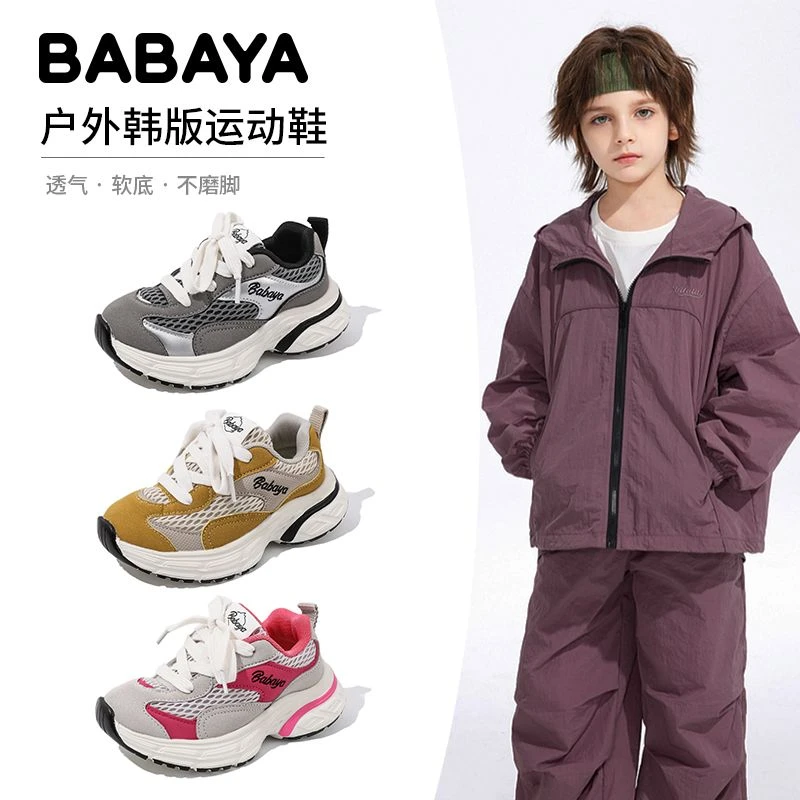 芭芭鸭男童鞋子2025秋新款女童网面软底老爹鞋儿童时尚休闲运动鞋