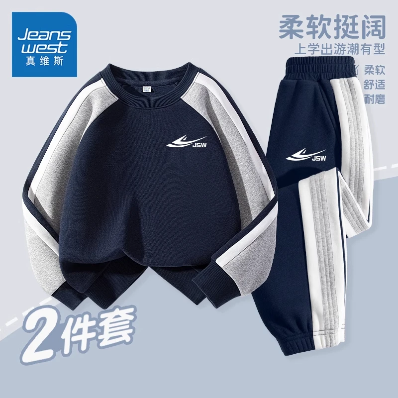 真维斯儿童运动服套装春秋款2025新款小男孩卫衣韩范童装男童春装