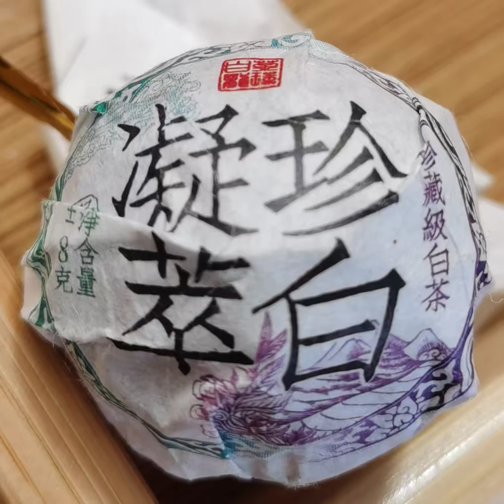 2024年南美凝萃珍白白茶龙珠（250g）1月20【14号】