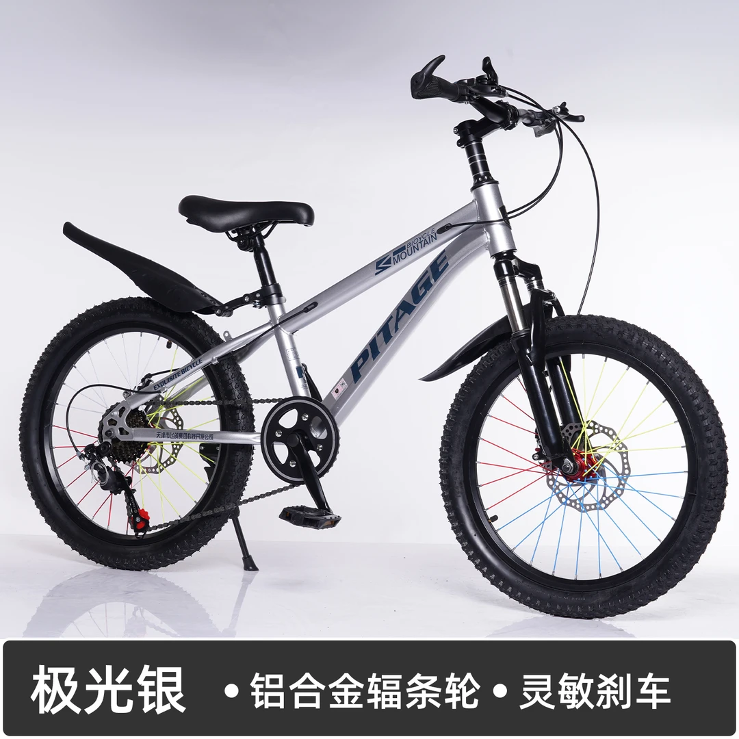 青少年自行车儿童山地车镁合金减震变速碟刹女男孩中大童单车
