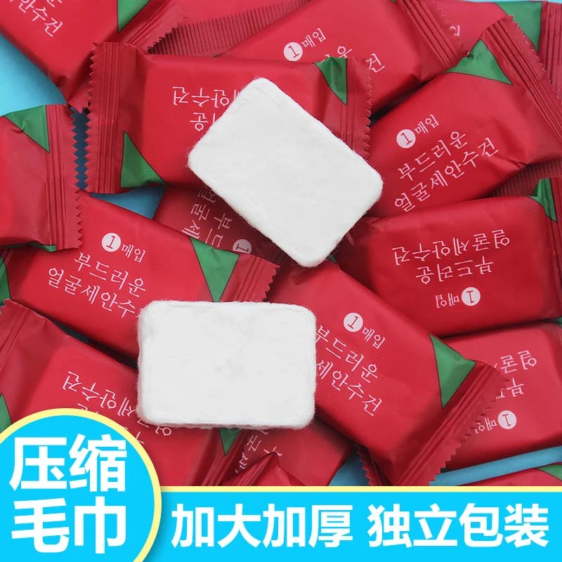 压缩毛巾亲肤一次性洗脸巾便携式洁面巾擦脸巾卸妆毛巾吸水不掉毛