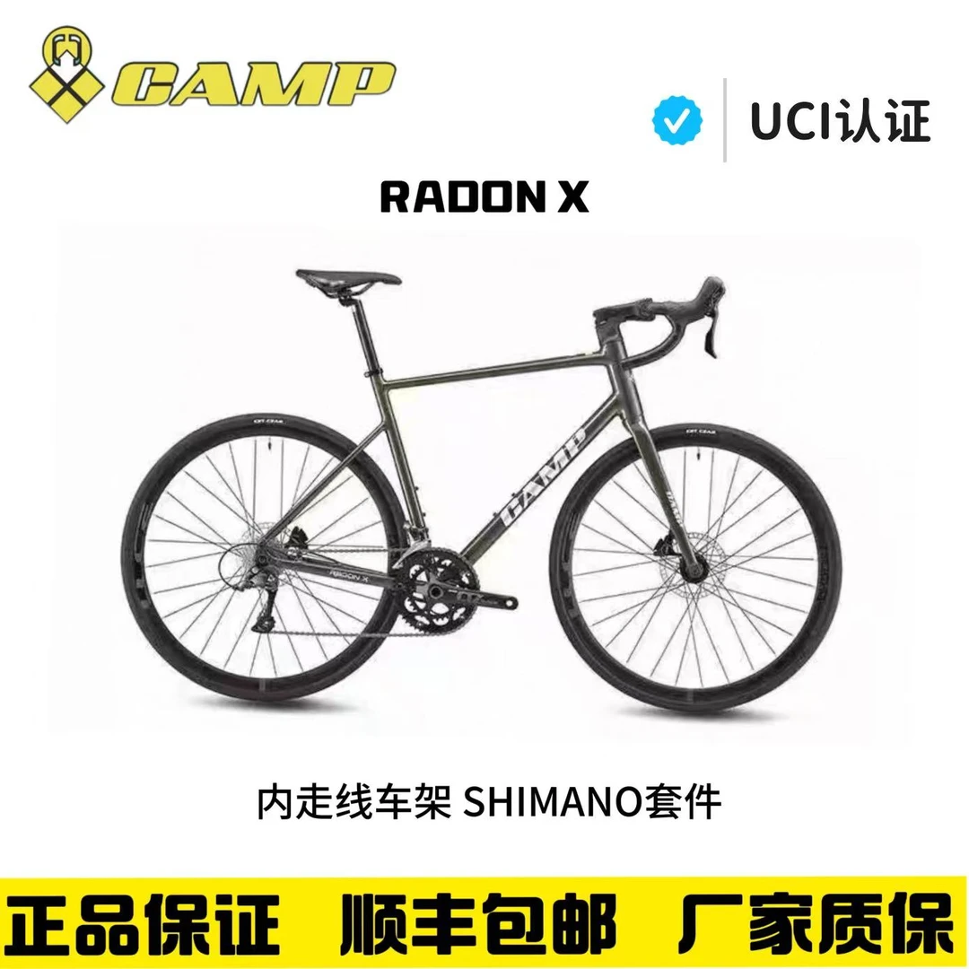 CAMP坎普 RADON X 油压碟刹 综合爬坡架铝合金公路车