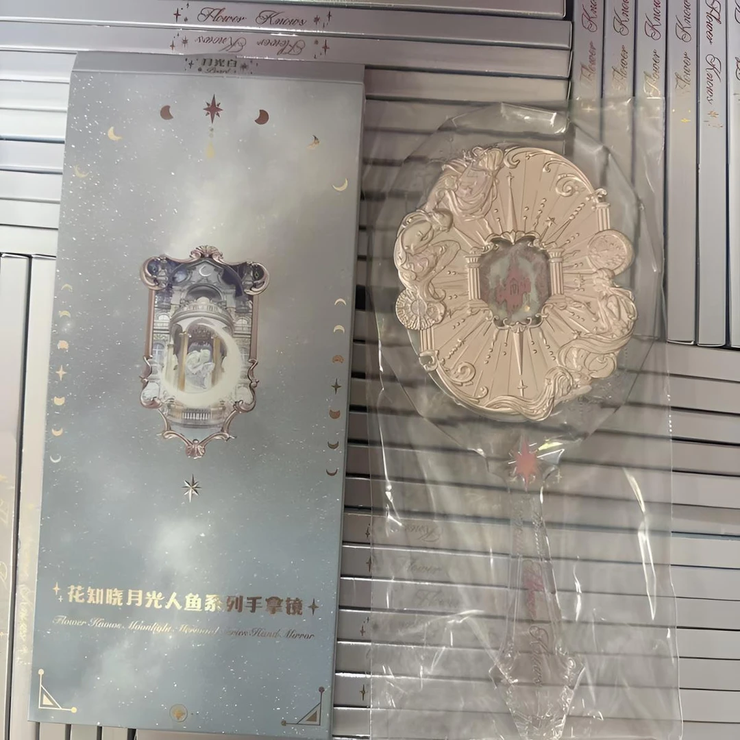 【小花家】花知晓月光人鱼系列手拿镜(月光白）
