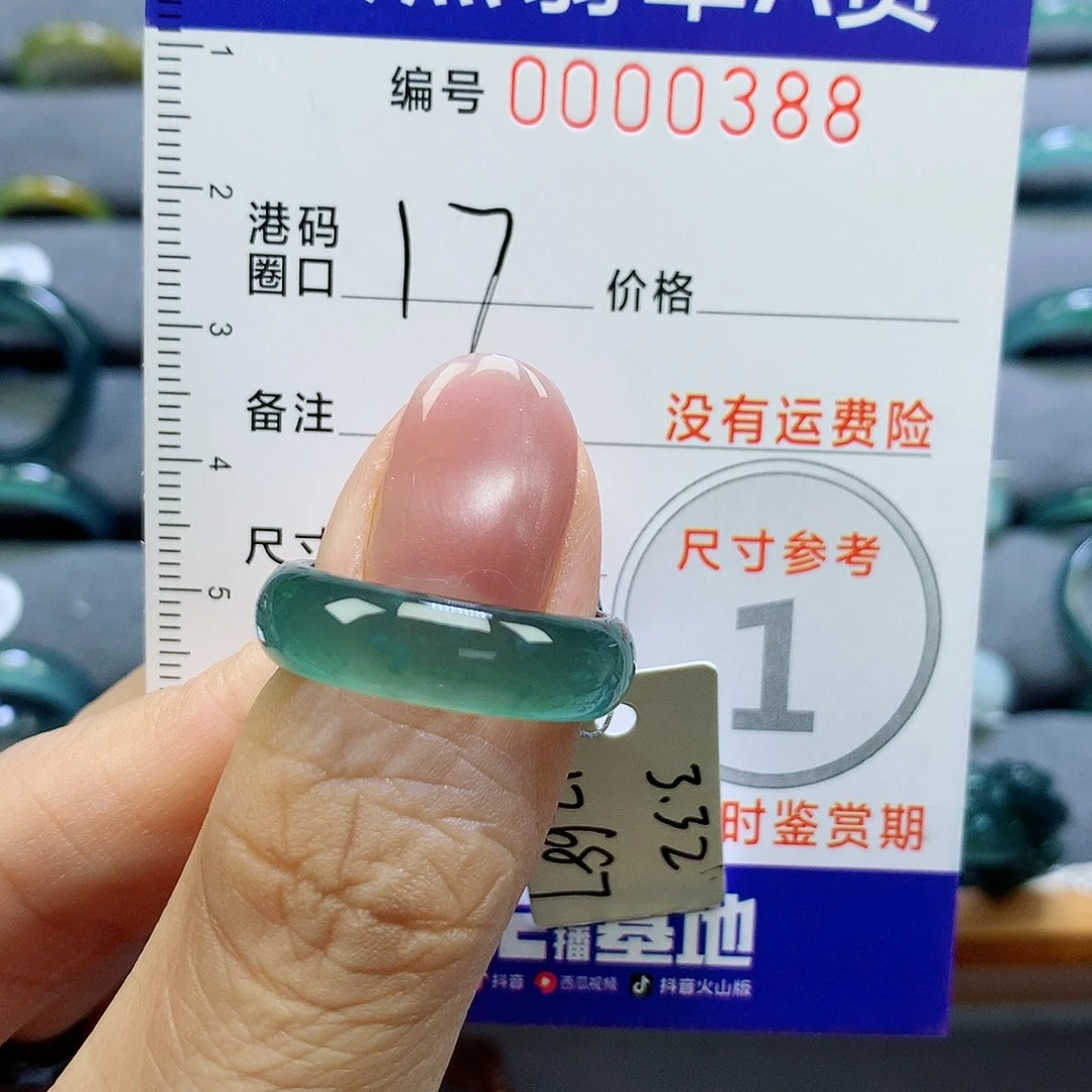 未镶嵌戒指翡翠天然