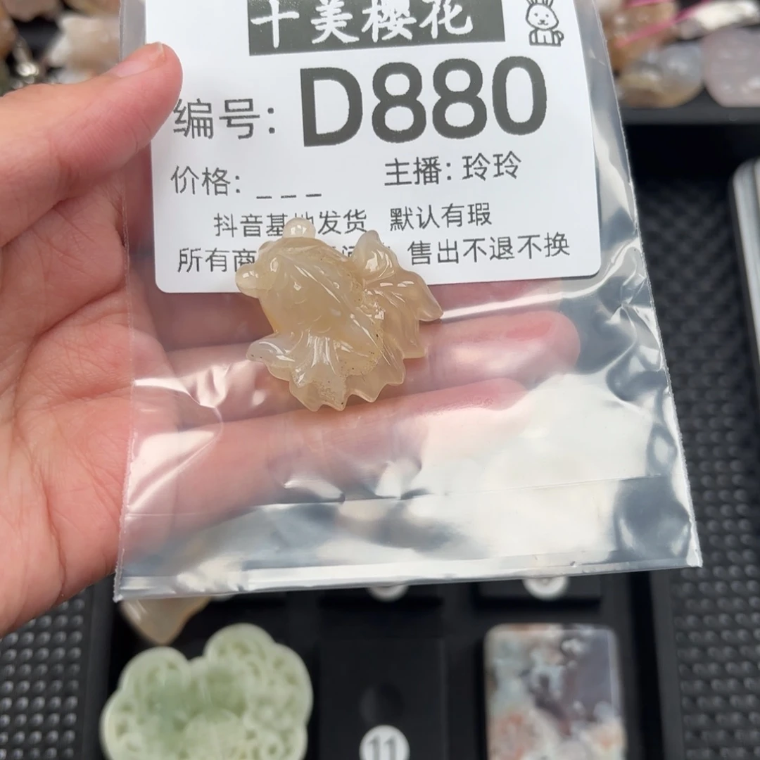 玛瑙/玉髓颈饰未镶嵌伊*