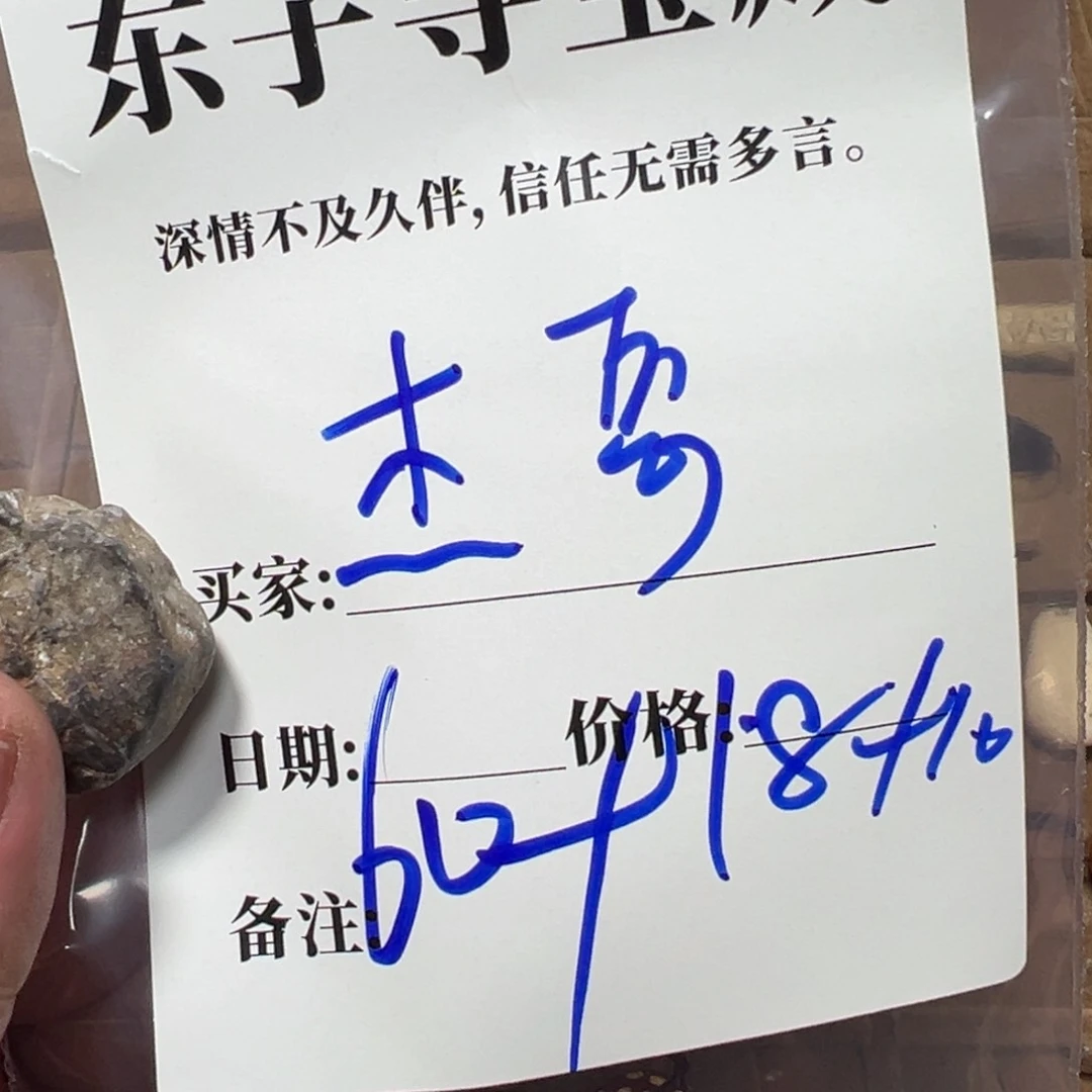 泥塑杰**宝杰哥珠子珠子珠子