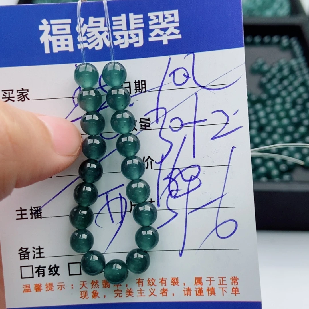 翡翠未镶嵌手链多样性32