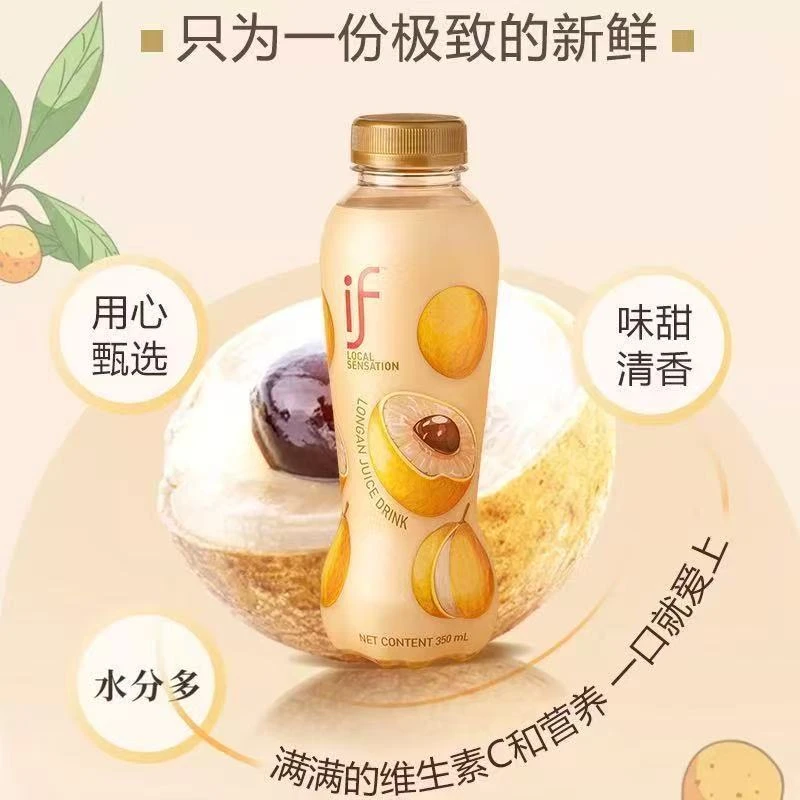 if泰国进口龙眼汁饮料350ml果汁饮品原装瓶装休闲饮料整箱