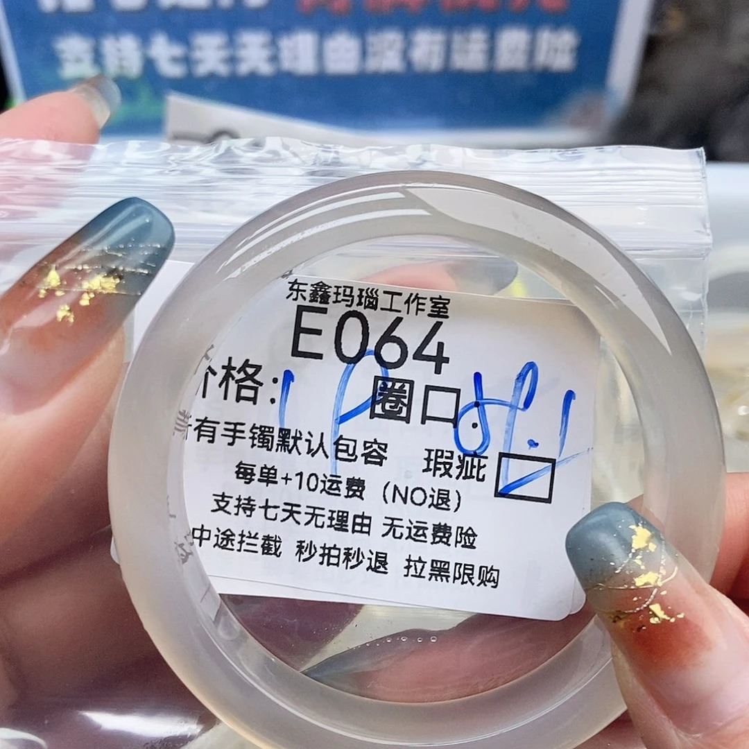 致***i玛瑙/玉髓未镶嵌手镯064
