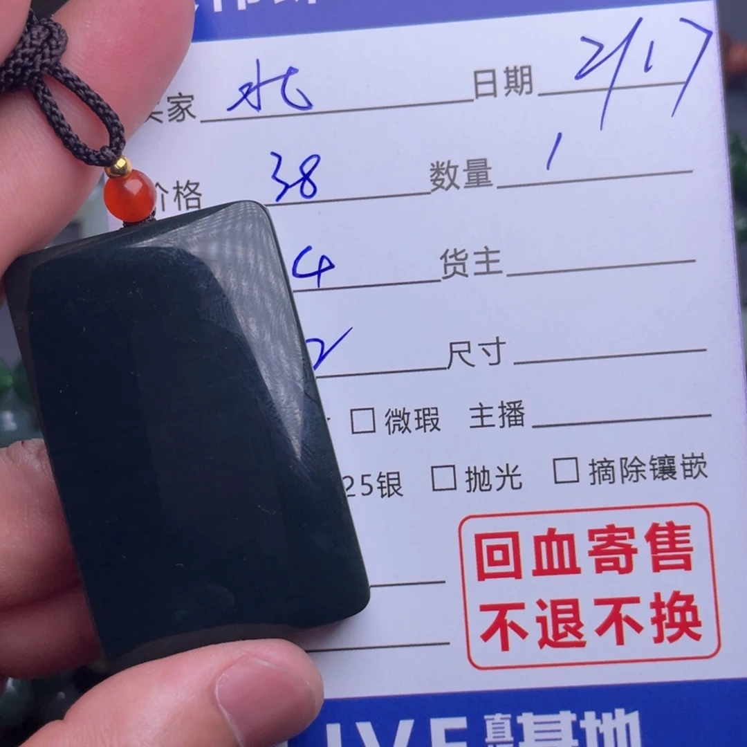 和田玉吊坠(不含链)未镶嵌北****疆