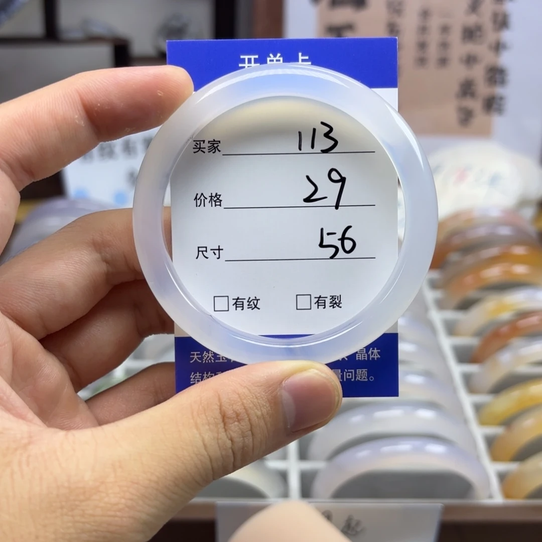 玛瑙/玉髓未镶嵌手镯113