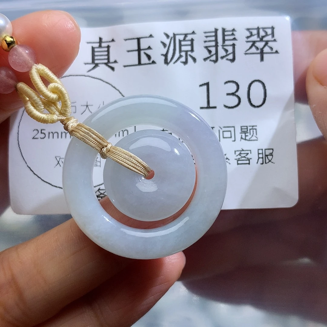 颈饰未镶嵌翡翠130