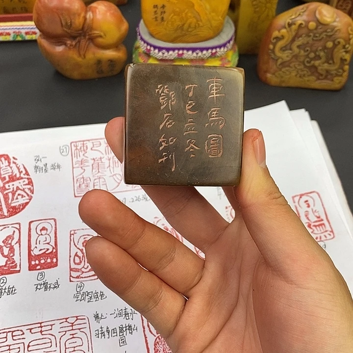 长***极印石寿山石寿山石