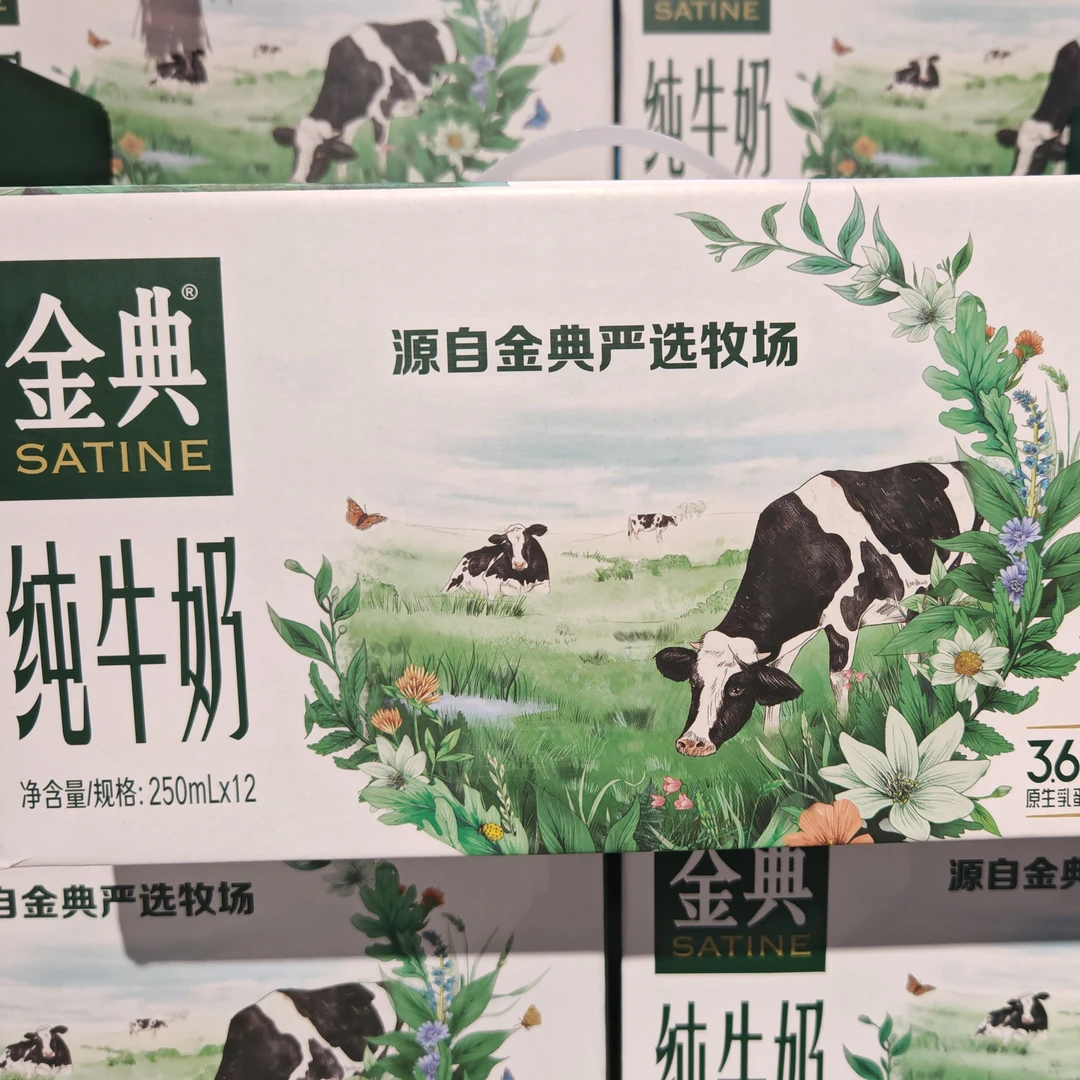 伊利金典（苗条砖）250毫升*12        一提