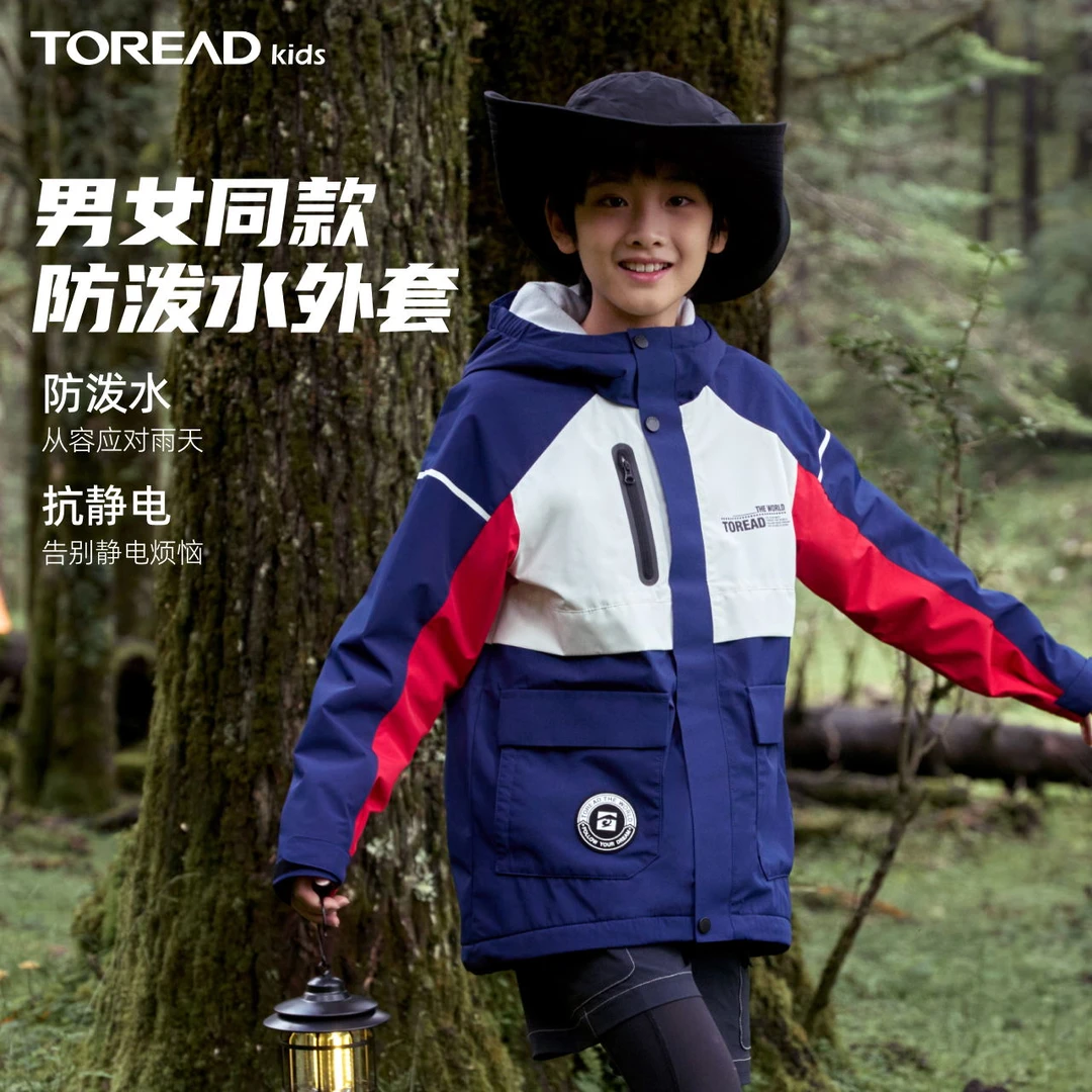 TOREADkids外套秋冬中大童户外防泼水防风加绒外套 QABBBL95248