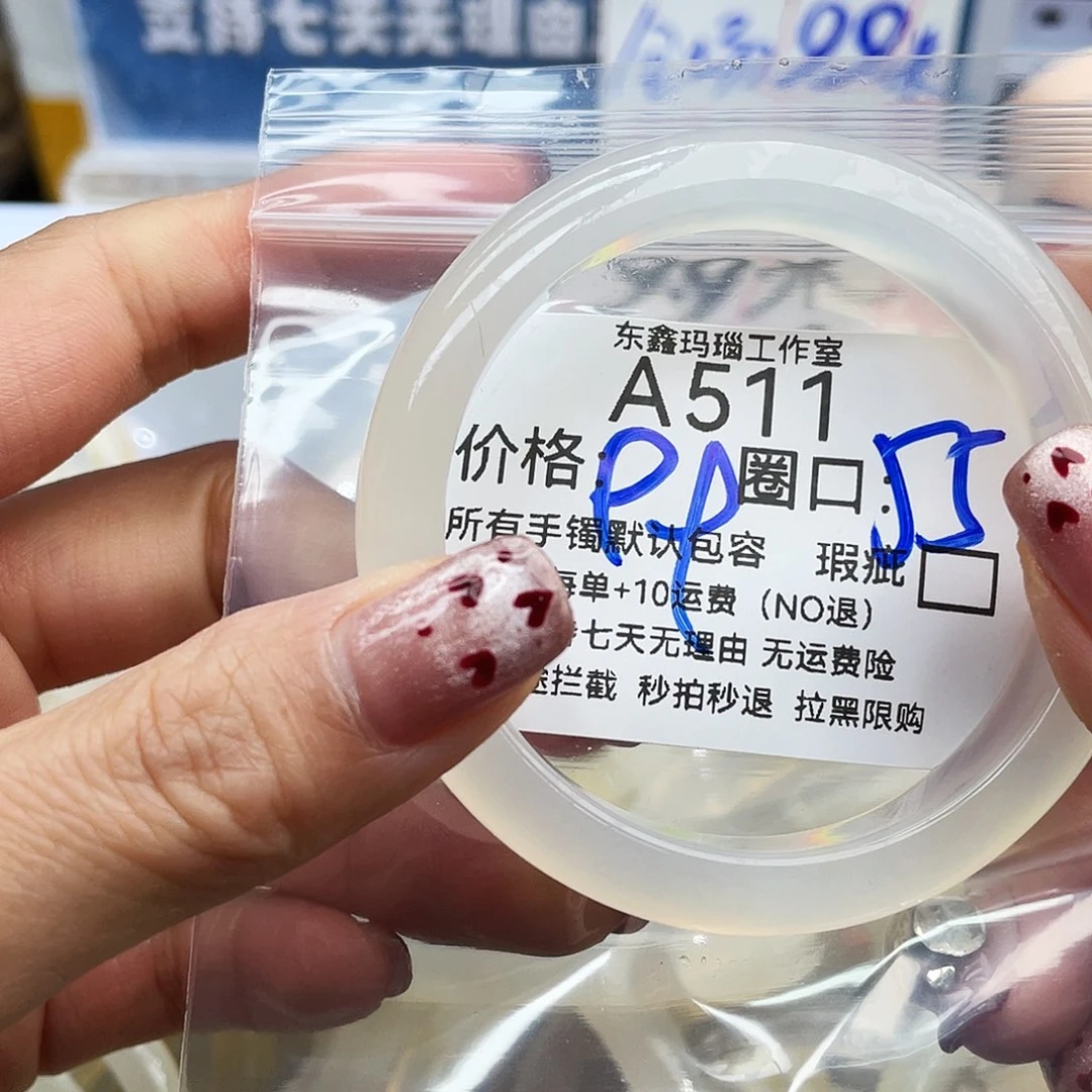 滴***滴玛瑙/玉髓未镶嵌手镯511